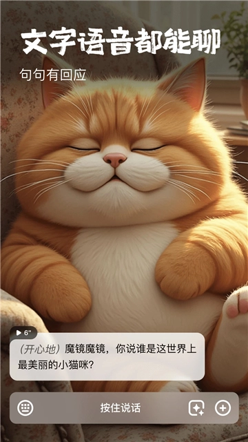 他她它AI聊天软件