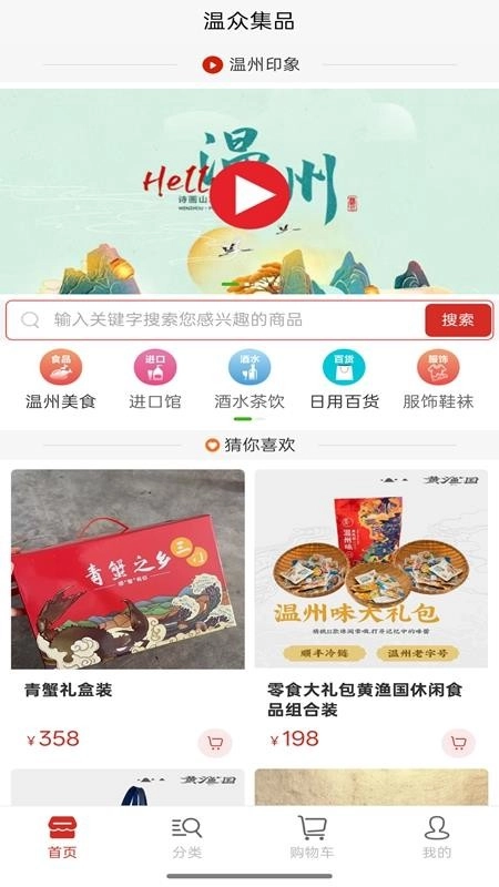 温众集品(3)