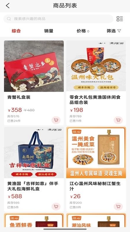 温众集品(2)