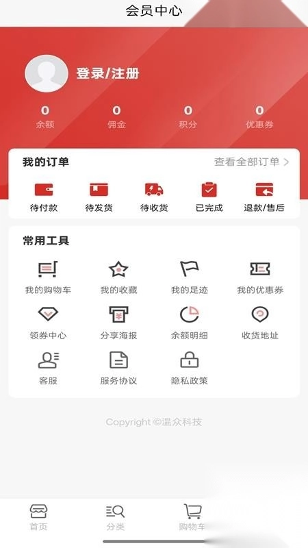 温众集品(4)