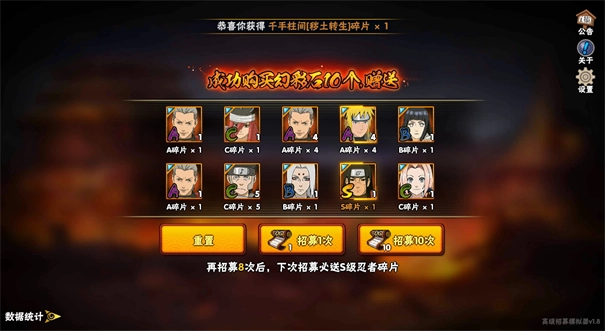 火影忍者高招模拟器手机版(3)