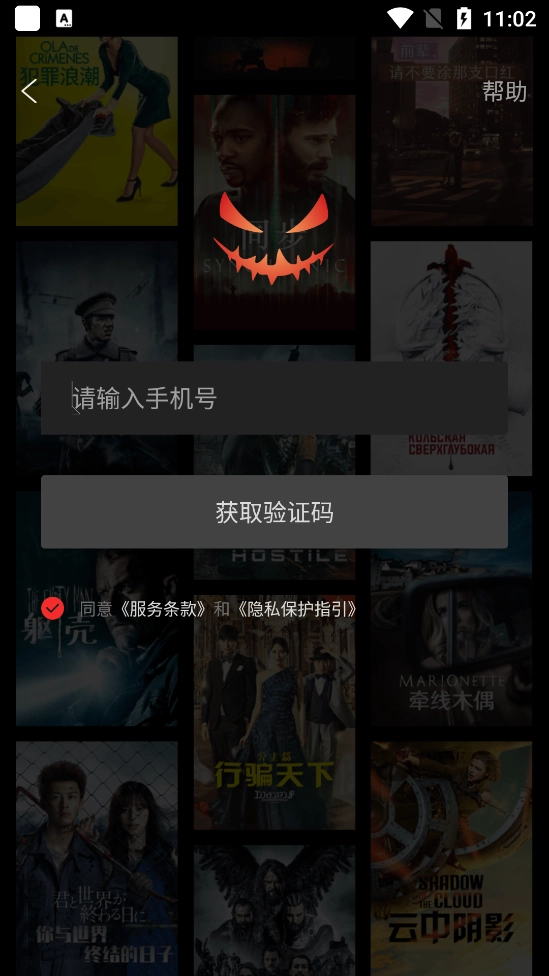 南瓜电影免费版3