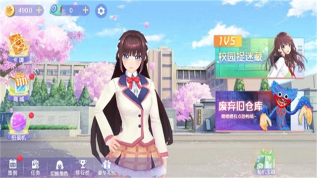 樱花校园躲猫猫(2)