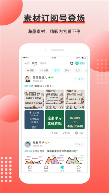 有道打印机截图3