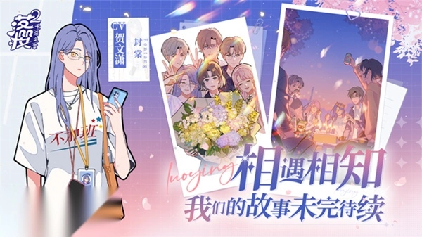 落樱小屋2畅玩版(1)