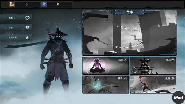 武士岚2中文版图3