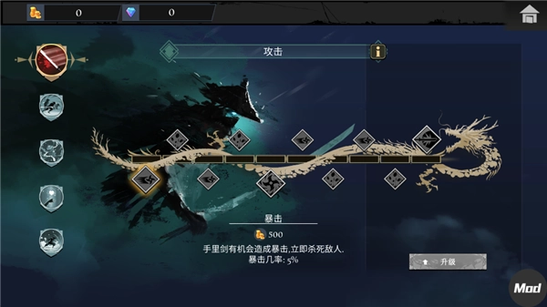 武士岚2中文版图5