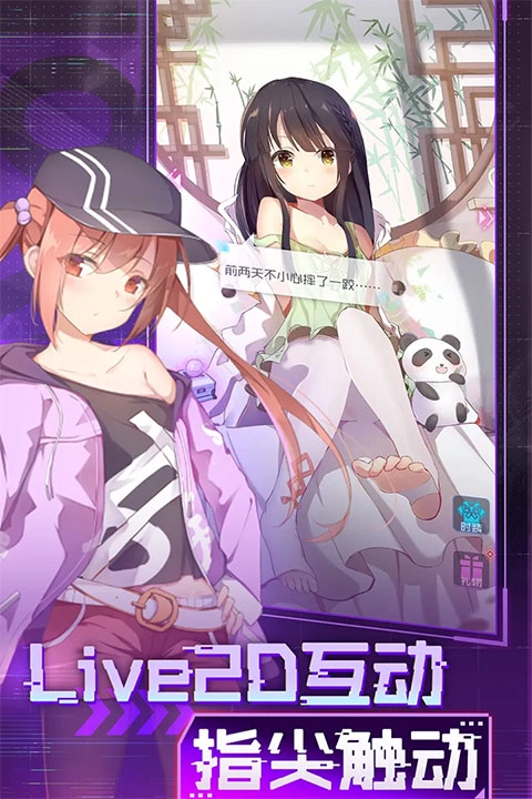 魂器学院b服截图0