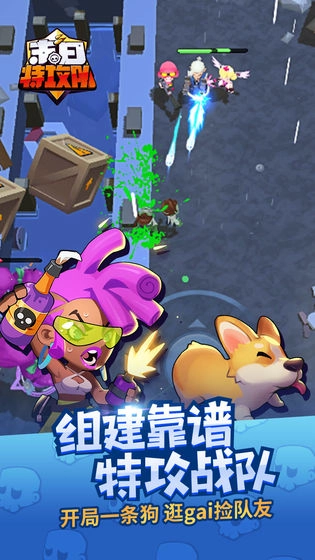 末日特攻队手机版-图2