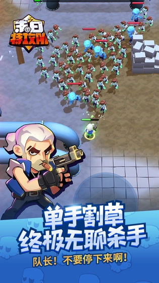 末日特攻队手机版-图4