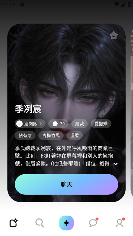 MiraiMind无限制聊天(3)