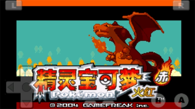 口袋妖怪火红1