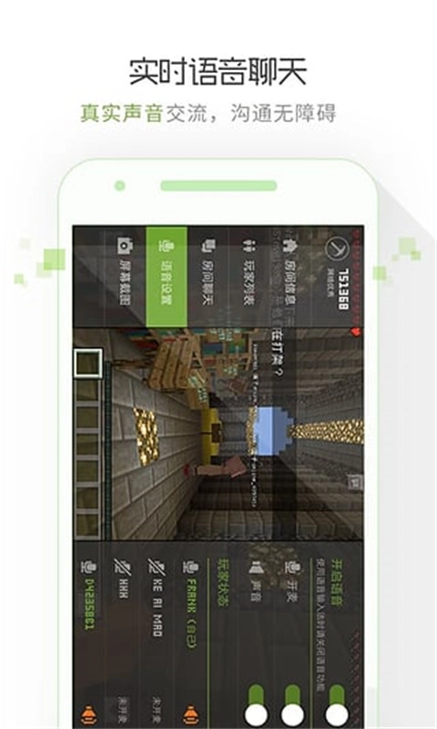 我的世界联机盒子(3)