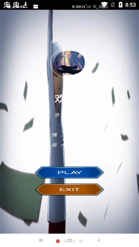 迷你世界玖辭輔助截圖3