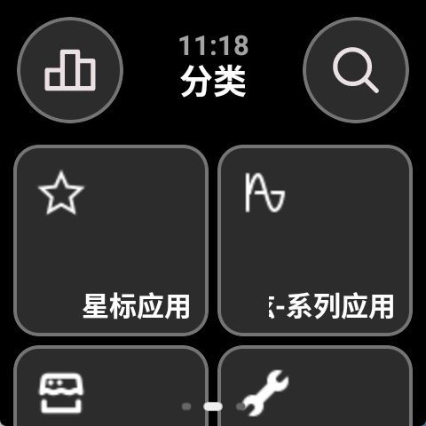 弦应用商店手表版4