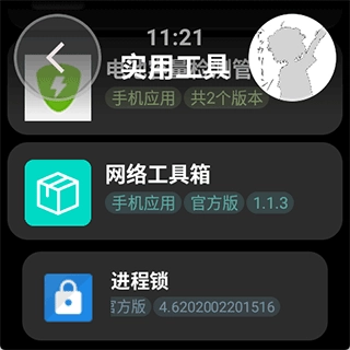 弦应用商店手表版5