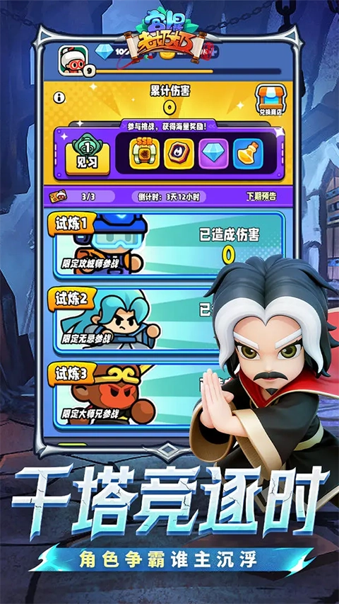 宫爆老奶奶家族篇截图2