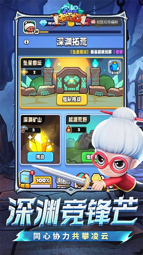 宫爆老奶奶家族篇截图3