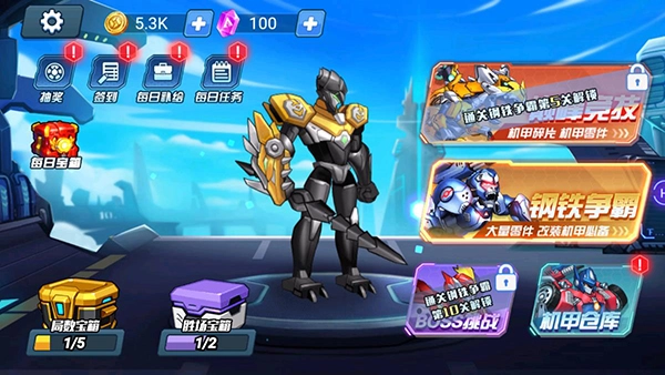 机甲大乱斗图5