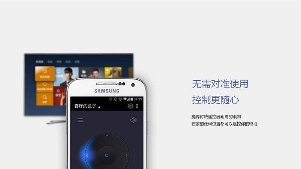 悟空遥控器tv版(4)