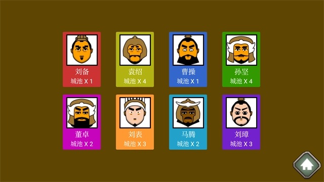 三國(guó)時(shí)代截圖1