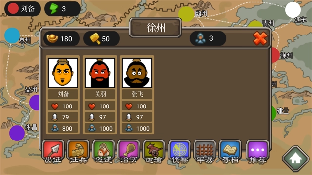 三國(guó)時(shí)代截圖2