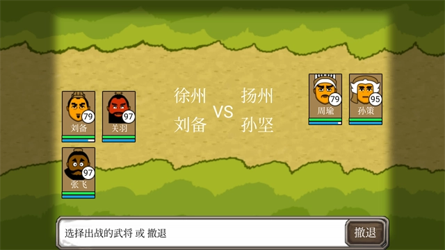 三國(guó)時(shí)代截圖3