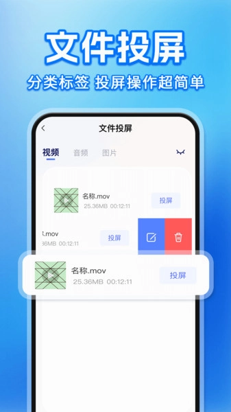 手机投屏TV助手图3