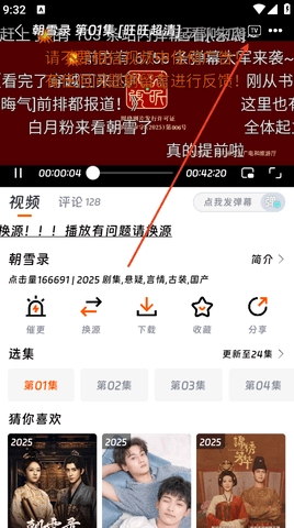 莫扎兔影视截图0