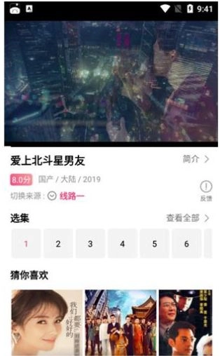 看吧影视清爽版图2