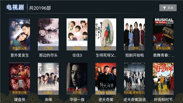 核桃TV授权码(2)