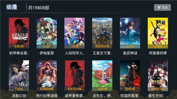 核桃TV授权码(3)