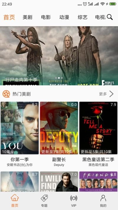 追剧猫最新版图2