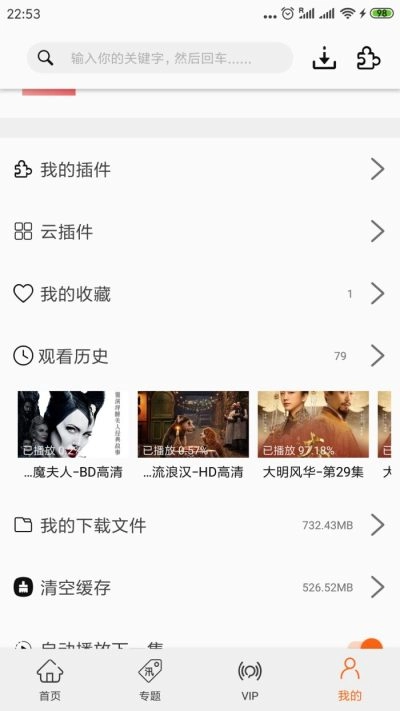 追剧猫最新版图4