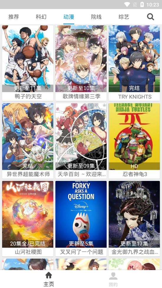 聚全影视无广告图2