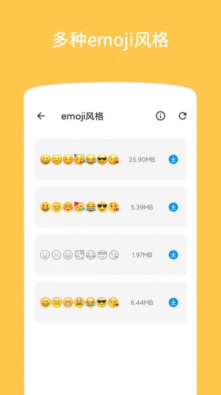 Emoji表情贴图图3