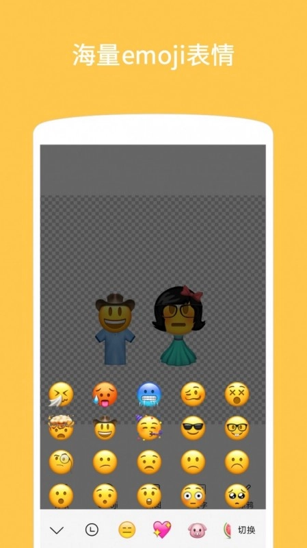 Emoji表情贴图图4