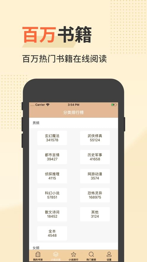 追更书城图3