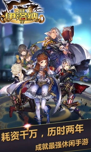 伊洛纳无限挂机收益版图1