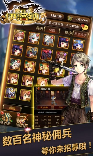 伊洛纳无限挂机收益版图4