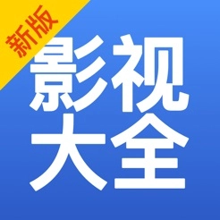 影视大全抢先版 V3.10.18