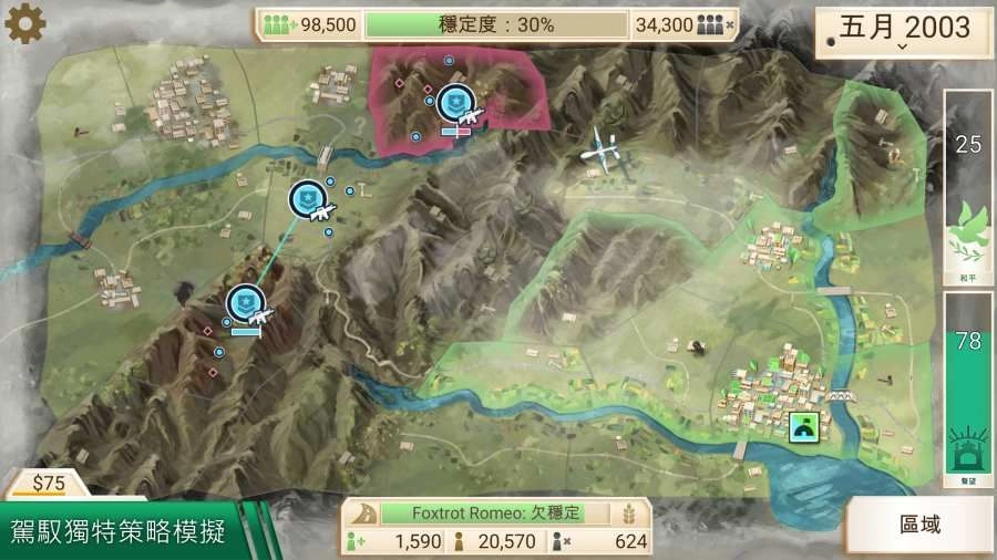 反叛公司汉化版(2)