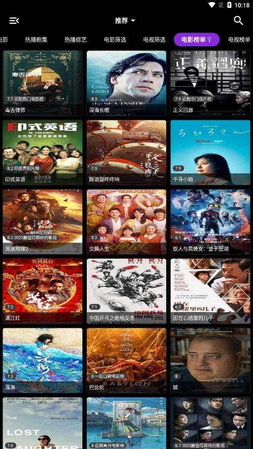 喵影视去广告版图3