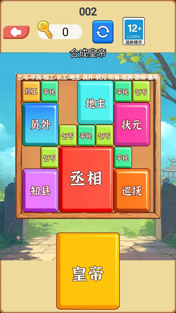 合成挑战达人(1)