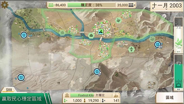 反叛公司全付费解锁版5