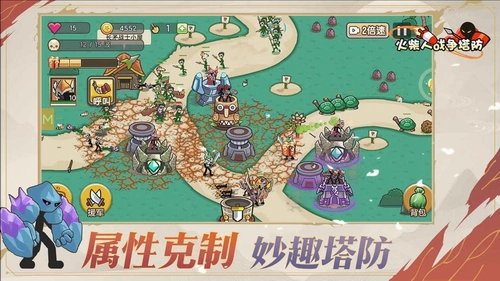 火柴人塔防战争图2
