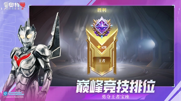 奥特曼传奇英雄2手机版图3