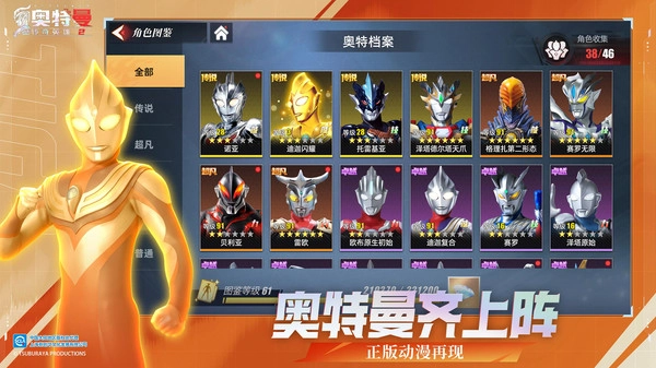 奥特曼传奇英雄2内购版图1