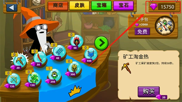 火柴人战争荣耀菜单版图3