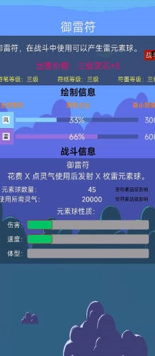 大仙符师图1